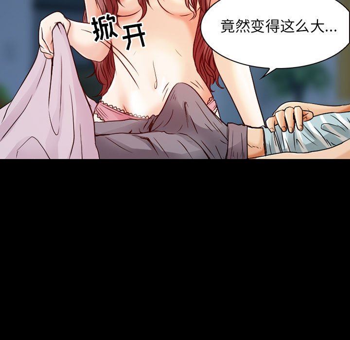《暗黑之恋》漫画 第31話
