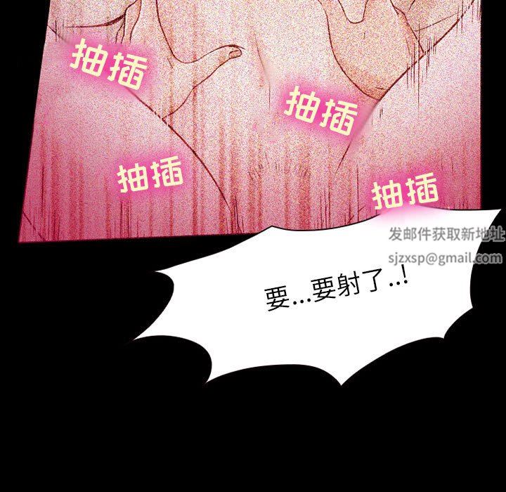 《暗黑之恋》漫画 第31話