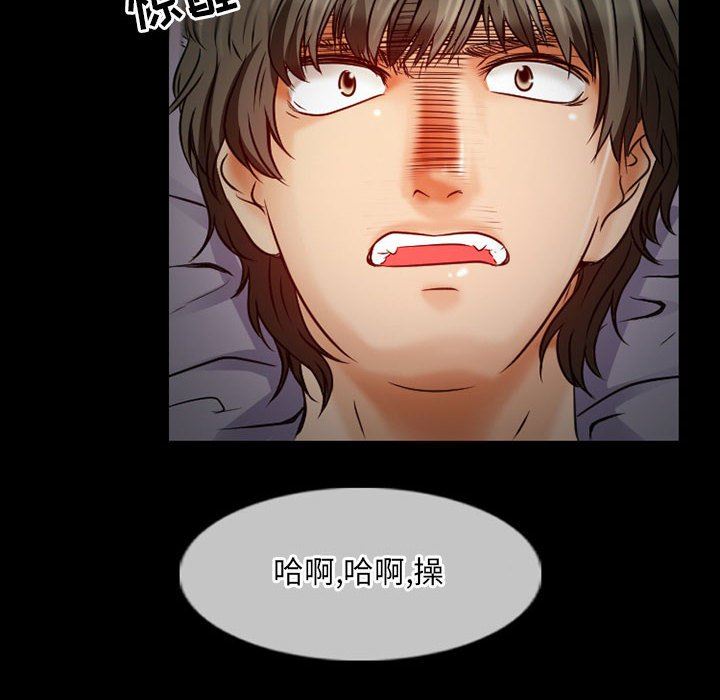《暗黑之恋》漫画 第31話