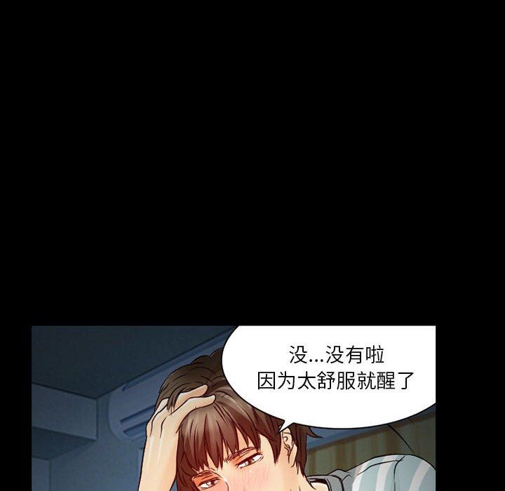 《暗黑之恋》漫画 第31話