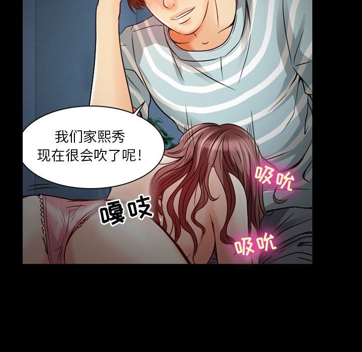 《暗黑之恋》漫画 第31話