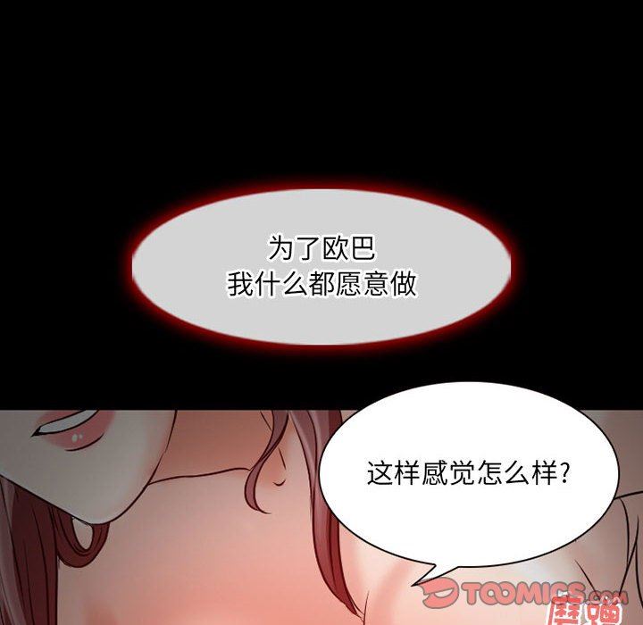 《暗黑之恋》漫画 第31話