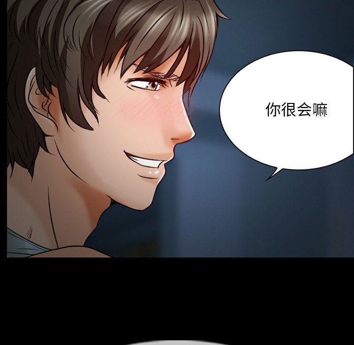 《暗黑之恋》漫画 第31話
