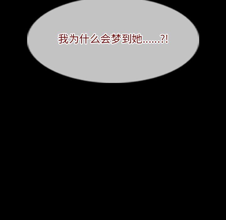 《暗黑之恋》漫画 第31話