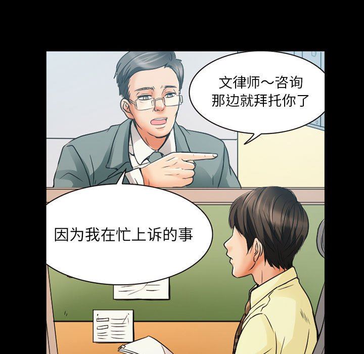 《暗黑之恋》漫画 第31話
