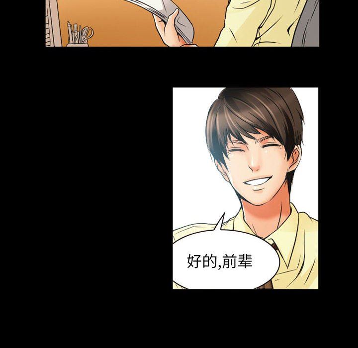 《暗黑之恋》漫画 第31話