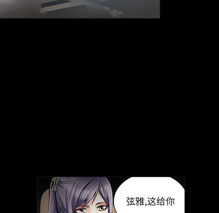 《暗黑之恋》漫画 第31話
