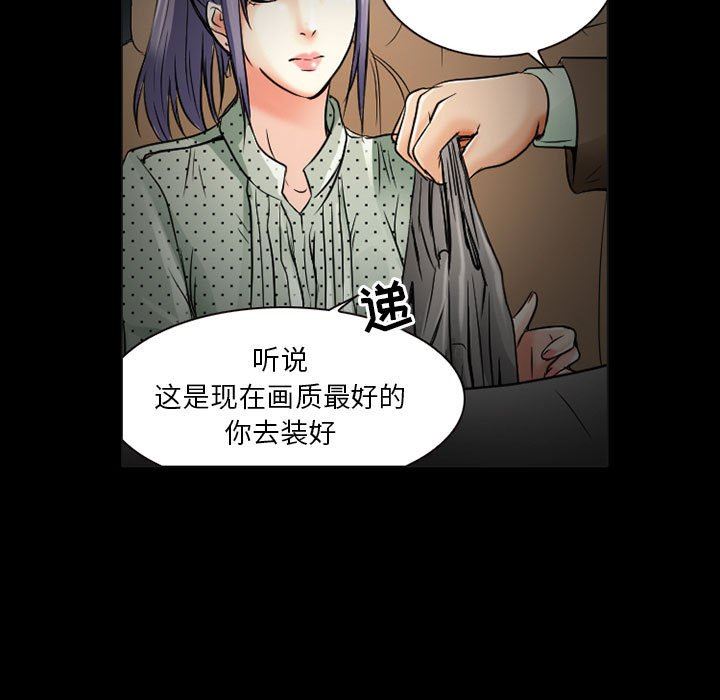 《暗黑之恋》漫画 第31話