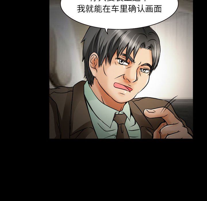 《暗黑之恋》漫画 第31話