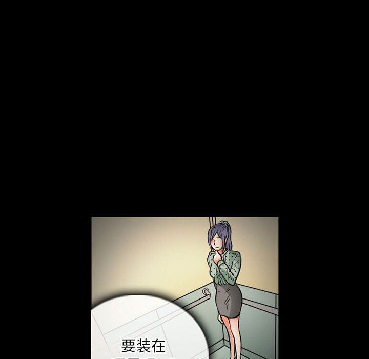 《暗黑之恋》漫画 第31話