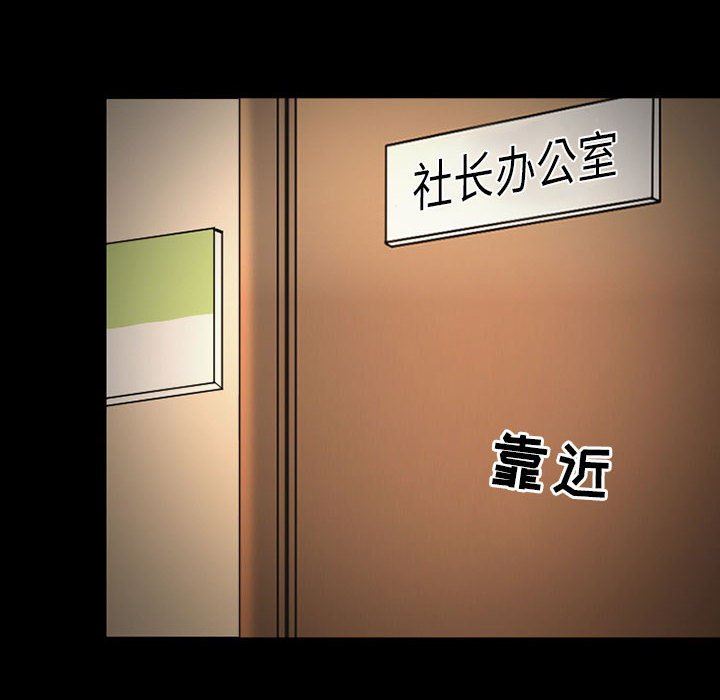 《暗黑之恋》漫画 第31話
