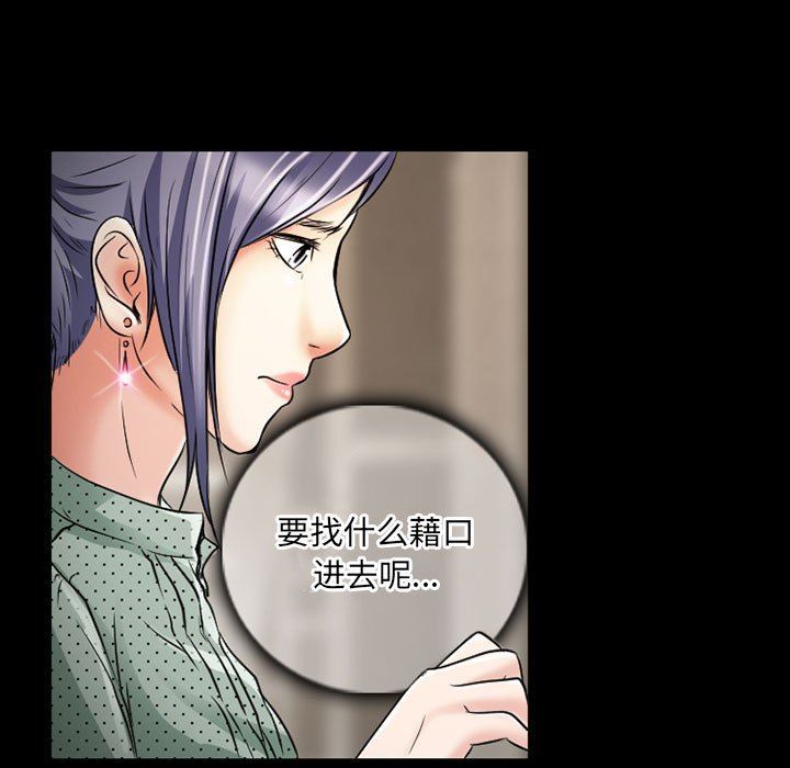 《暗黑之恋》漫画 第31話