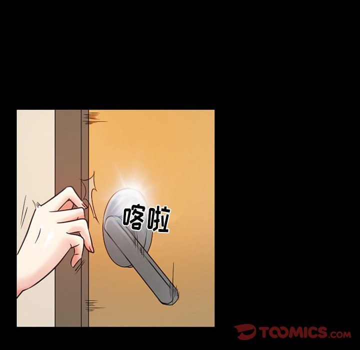 《暗黑之恋》漫画 第31話
