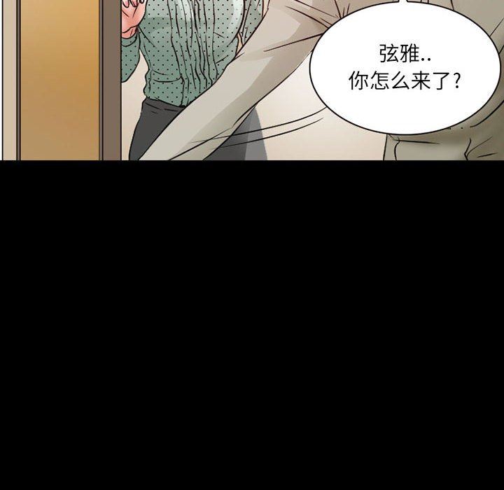 《暗黑之恋》漫画 第31話