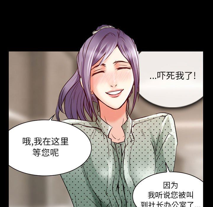 《暗黑之恋》漫画 第31話
