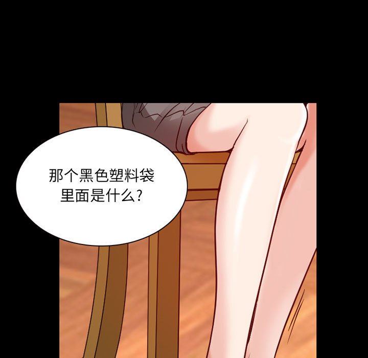 《暗黑之恋》漫画 第31話