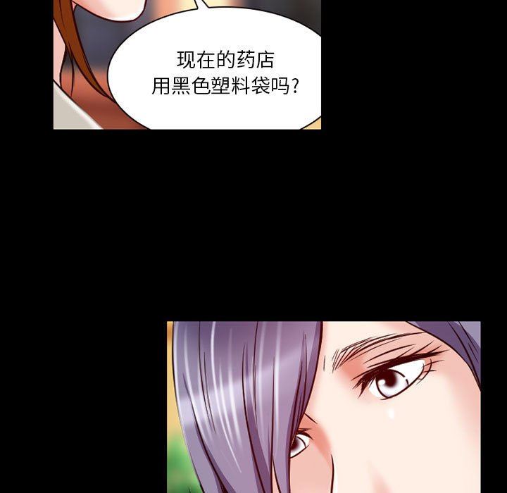 《暗黑之恋》漫画 第31話
