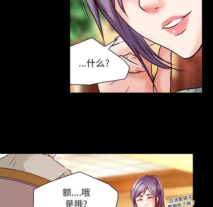 《暗黑之恋》漫画 第31話