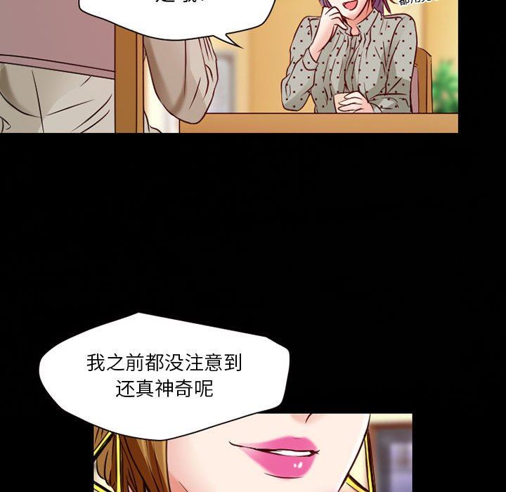 《暗黑之恋》漫画 第31話