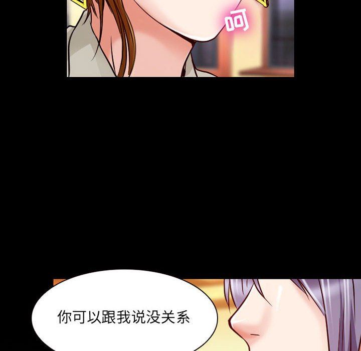 《暗黑之恋》漫画 第31話