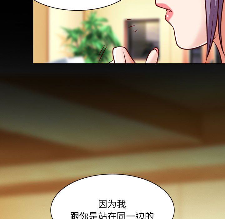 《暗黑之恋》漫画 第31話