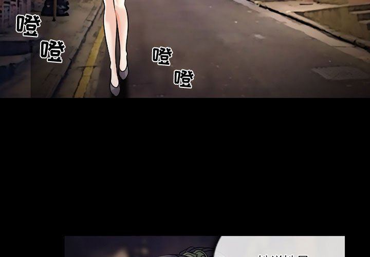 《暗黑之恋》漫画 第32話