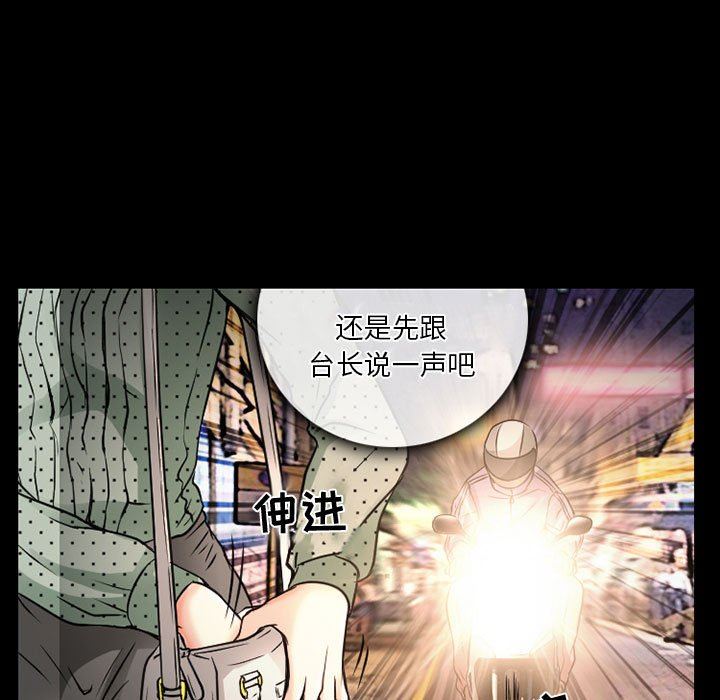 《暗黑之恋》漫画 第32話