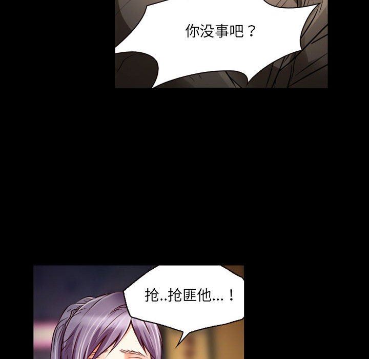 《暗黑之恋》漫画 第32話