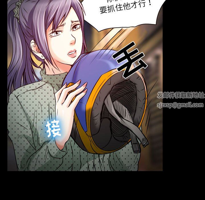 《暗黑之恋》漫画 第32話