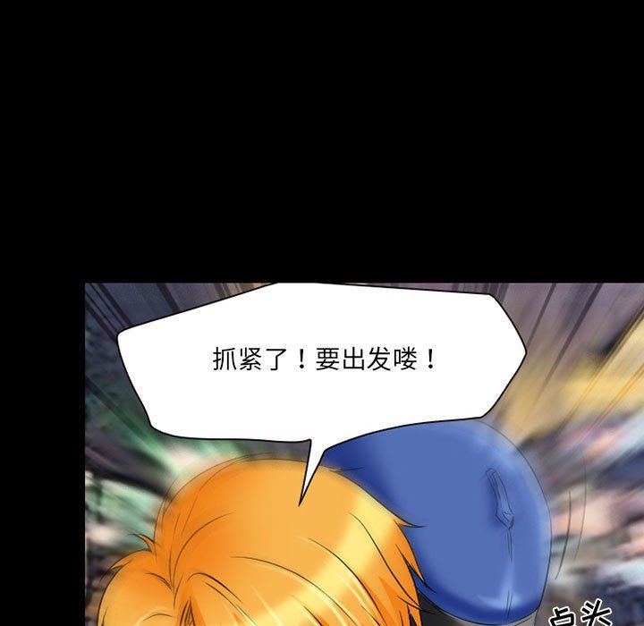 《暗黑之恋》漫画 第32話