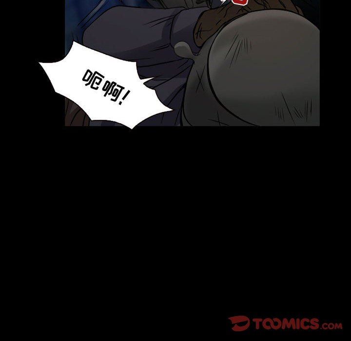 《暗黑之恋》漫画 第32話