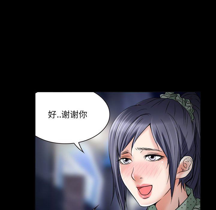 《暗黑之恋》漫画 第32話