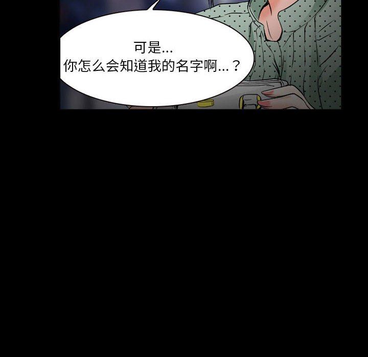 《暗黑之恋》漫画 第32話