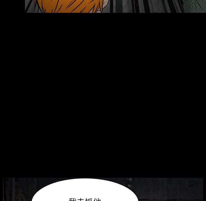 《暗黑之恋》漫画 第32話