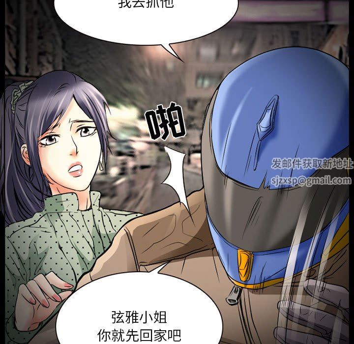 《暗黑之恋》漫画 第32話