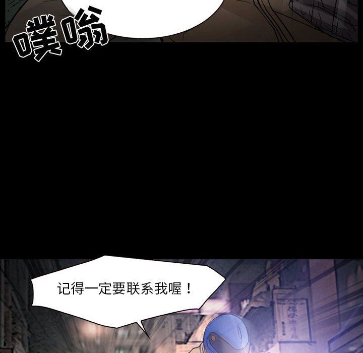 《暗黑之恋》漫画 第32話