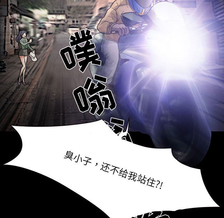 《暗黑之恋》漫画 第32話
