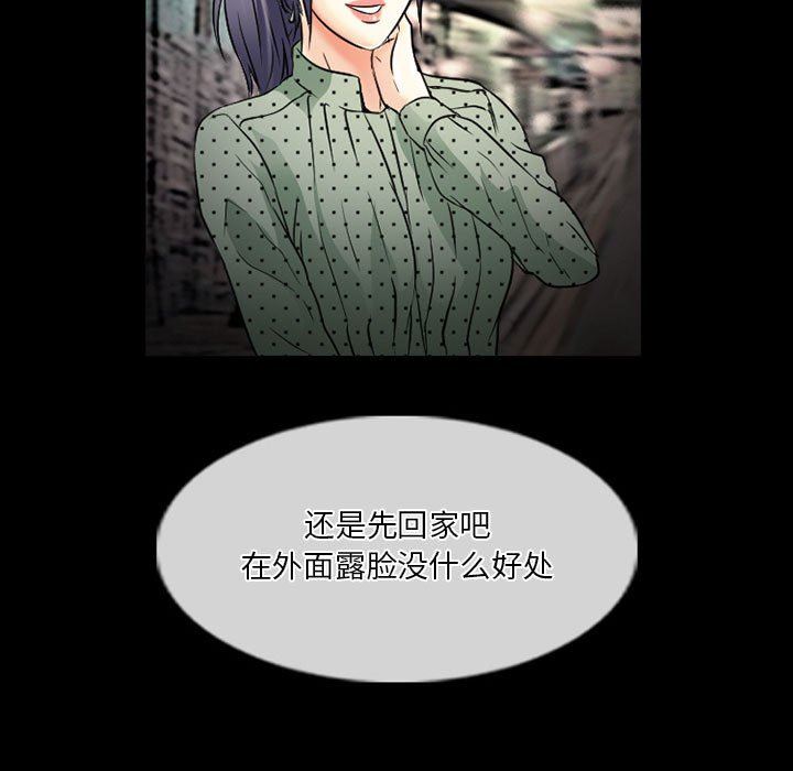 《暗黑之恋》漫画 第32話
