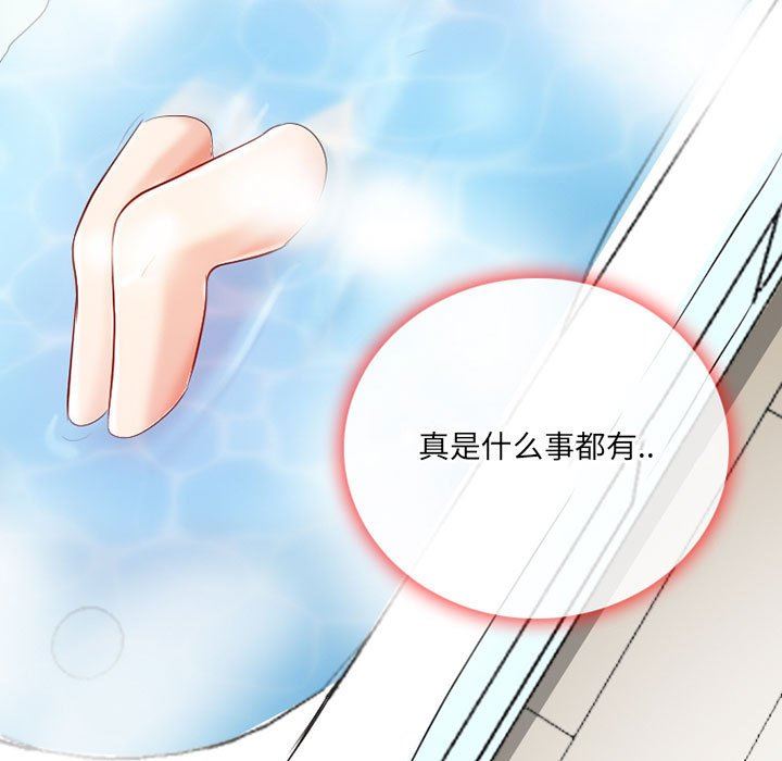《暗黑之恋》漫画 第32話