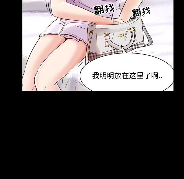 《暗黑之恋》漫画 第32話