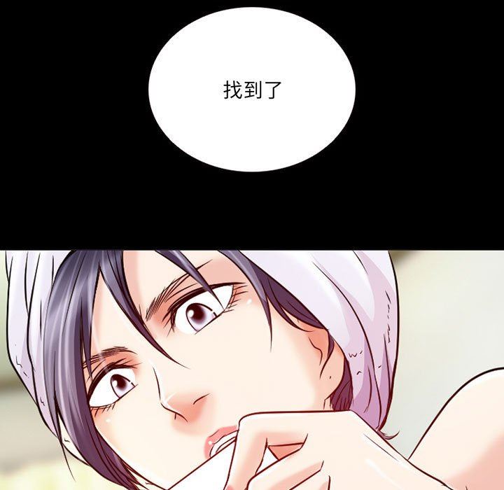 《暗黑之恋》漫画 第32話