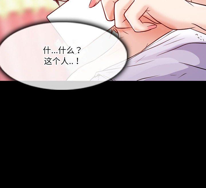《暗黑之恋》漫画 第32話