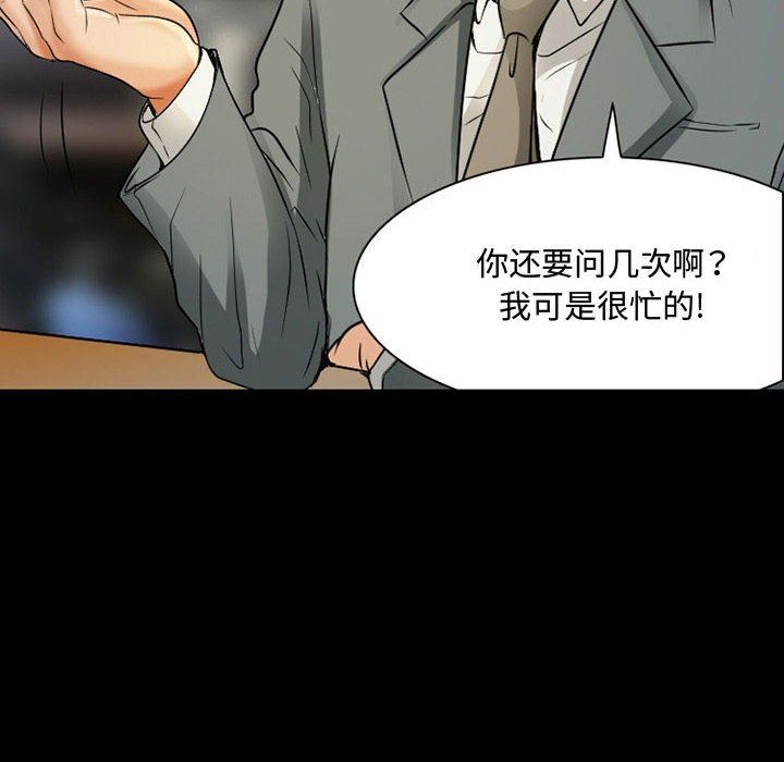 《暗黑之恋》漫画 第33話