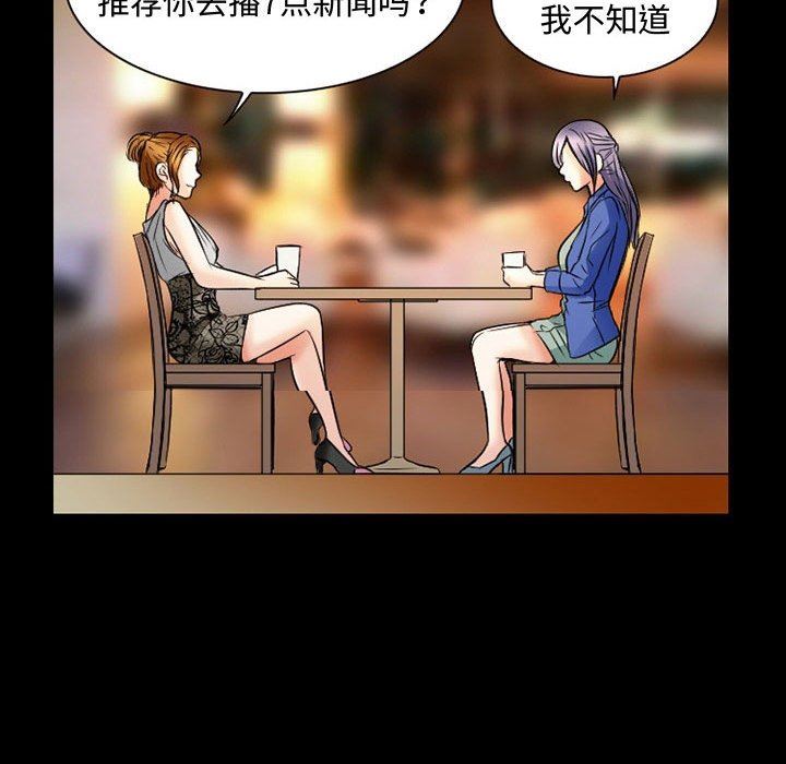 《暗黑之恋》漫画 第33話