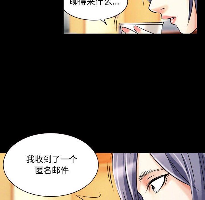 《暗黑之恋》漫画 第33話
