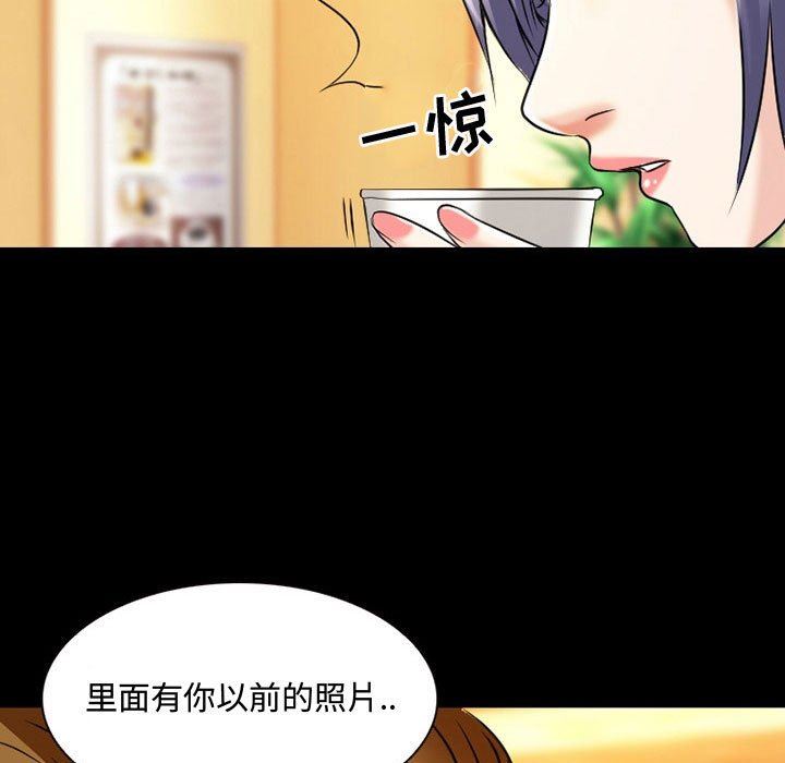 《暗黑之恋》漫画 第33話