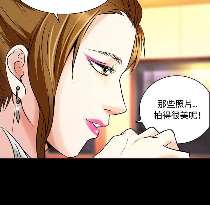 《暗黑之恋》漫画 第33話