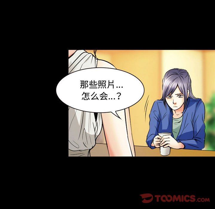 《暗黑之恋》漫画 第33話
