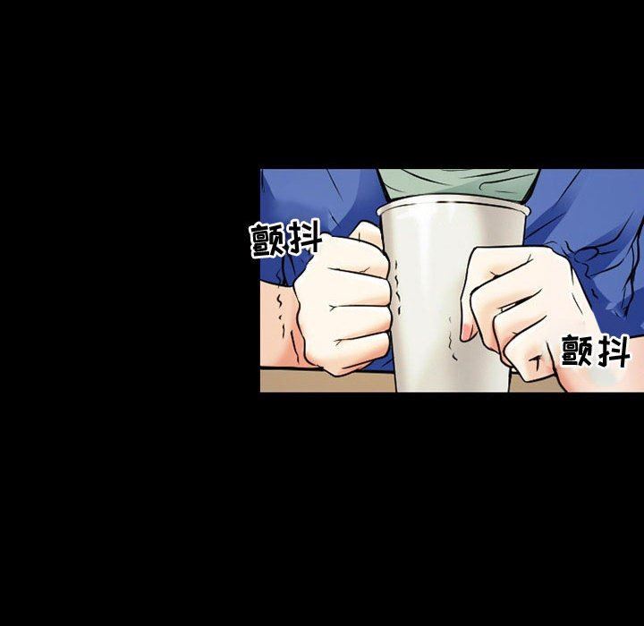 《暗黑之恋》漫画 第33話