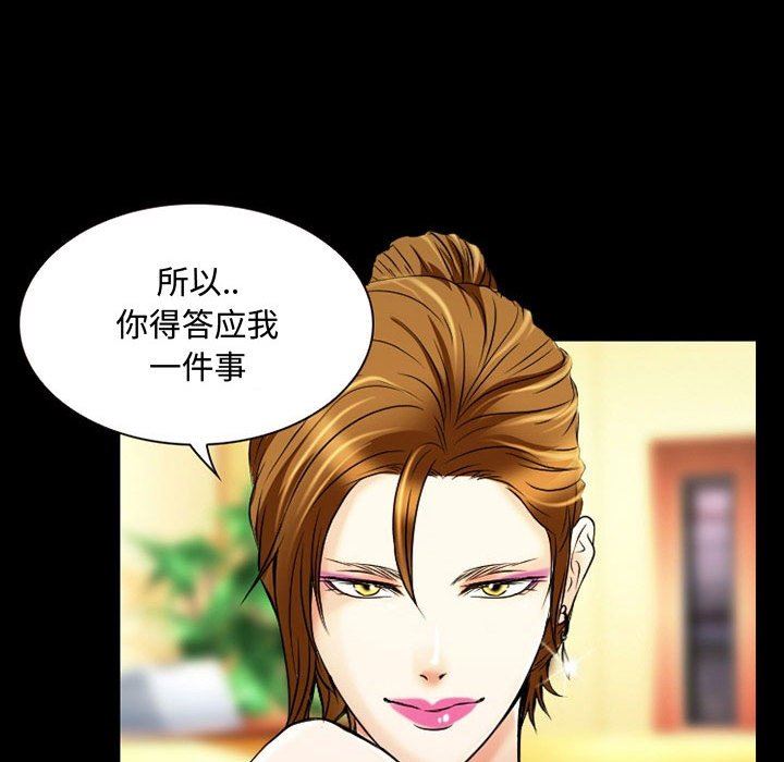 《暗黑之恋》漫画 第33話